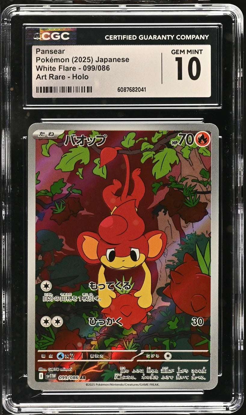 CGC 10 PANSEAR JAPANESE