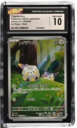 CGC 10 TOGEDEMARU INFERNO X