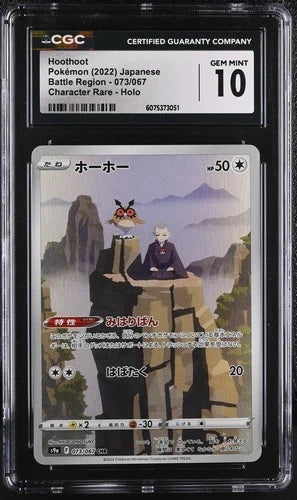 CGC 10 HOOTHOOT JAPANESE
