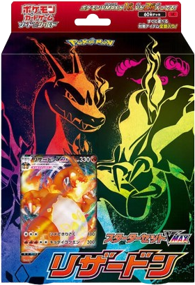 Coffret de démarrage Vmax Charizard TCG, boîte de pont japonaise