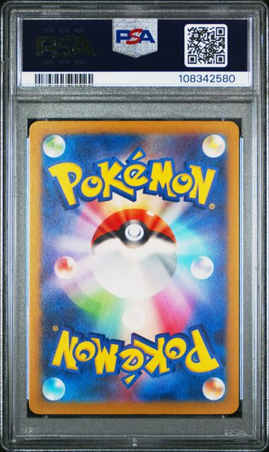 PSA 10 CHARIZARD EX SSR JPN