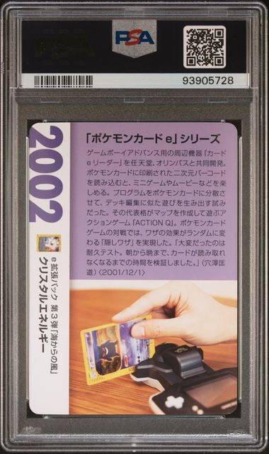 PSA 10 CRYSTAL ENERGY CREATURES DECK: CORPORATE HISTORY