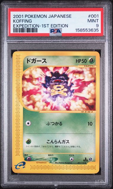 PSA 9 KOFFING EXPEDITION 1ST EDITION JP