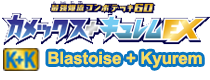 Pokémon Blastoise & Kyurem Combo Deck