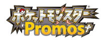 Pokémon DPt Promos