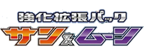 Pokémon Sun & Moon Strengthening Expansion