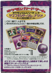 Yamabuki city gym theme deck JP