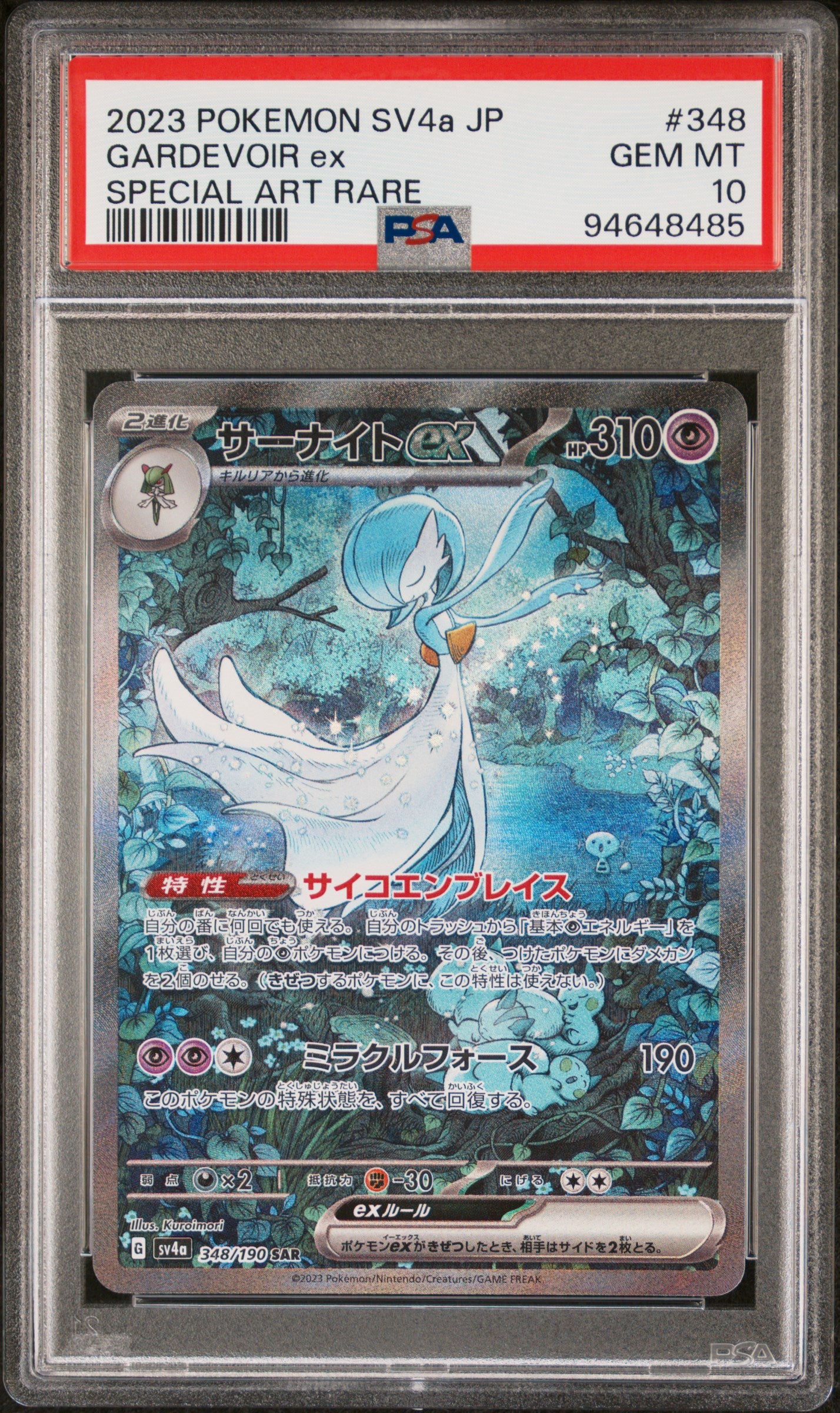 PSA 10 GARDEVOIR ex SPECIAL ART RARE