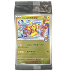 Fukuoka's Pikachu 289/SV-P Pokemon Center Hiroshima (Sealed)