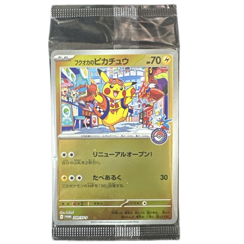 Fukuoka's Pikachu 289/SV-P Pokemon Center Hiroshima (Sealed)
