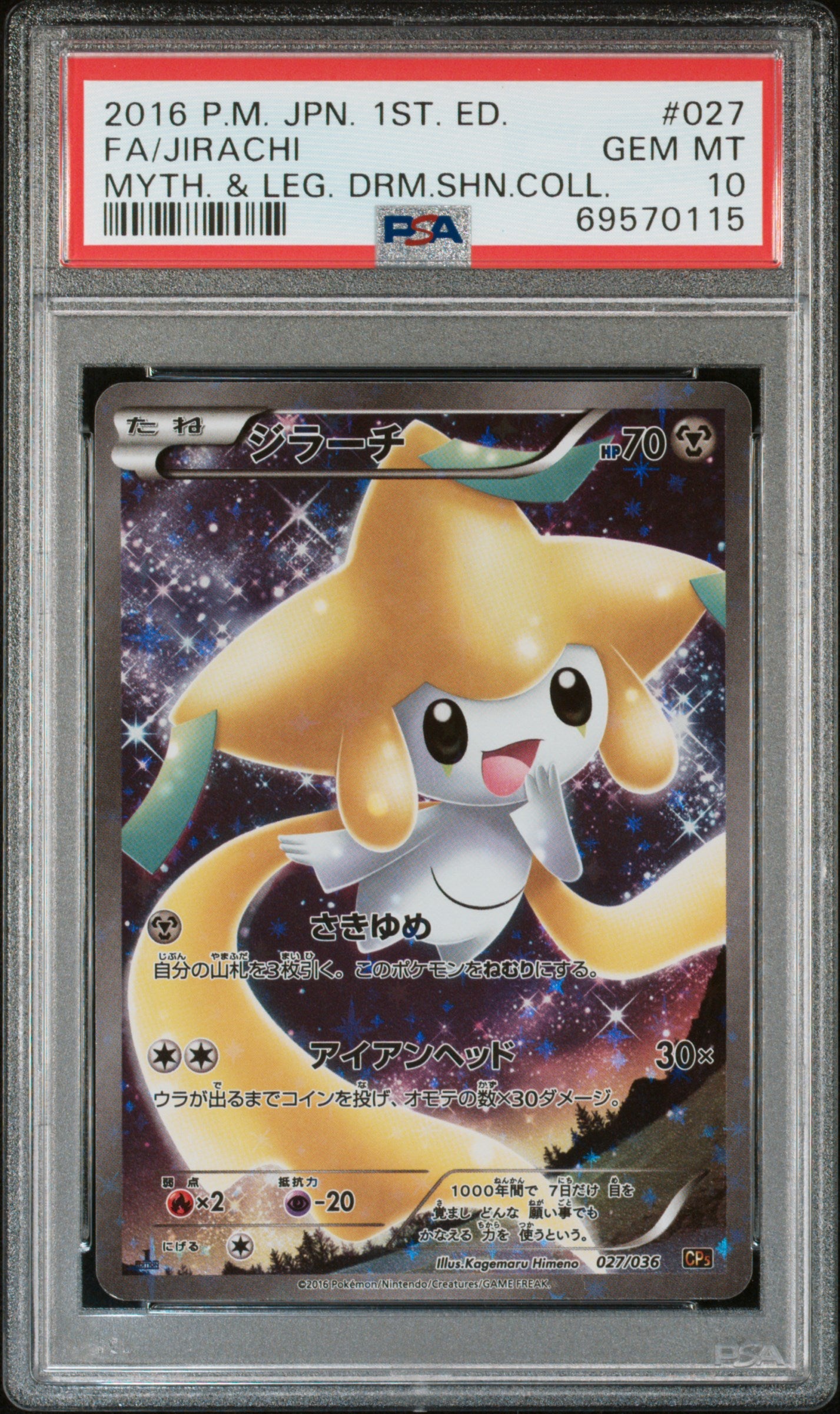 PSA 10 FA/JIRACHI MYTH. & LEG. DRM.SHN.COLL.