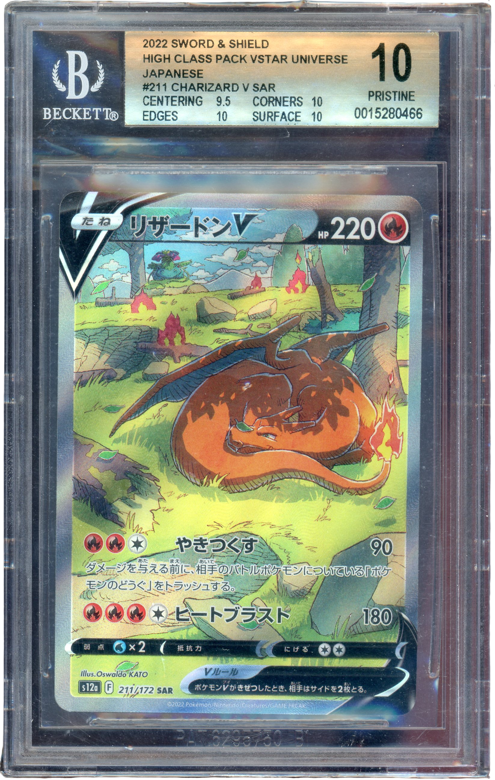 BGS 10 CHARIZARD V SAR JP