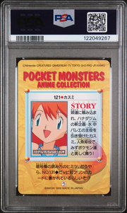 PSA Card Back