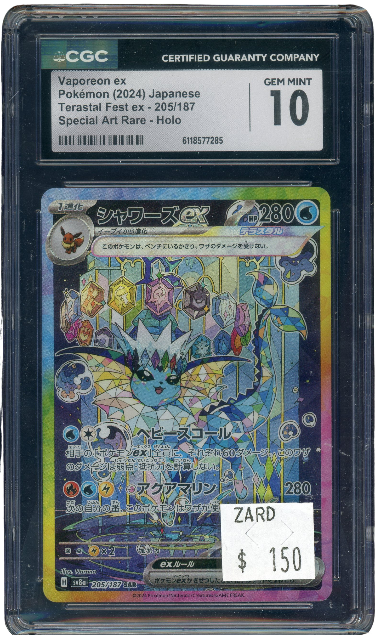 CGC 10 VAPOREON EX TERASTAL FEST EX JAPANESE