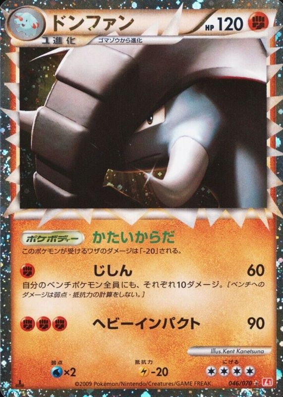 Donphan 1st Edition 046/070 Japanese
