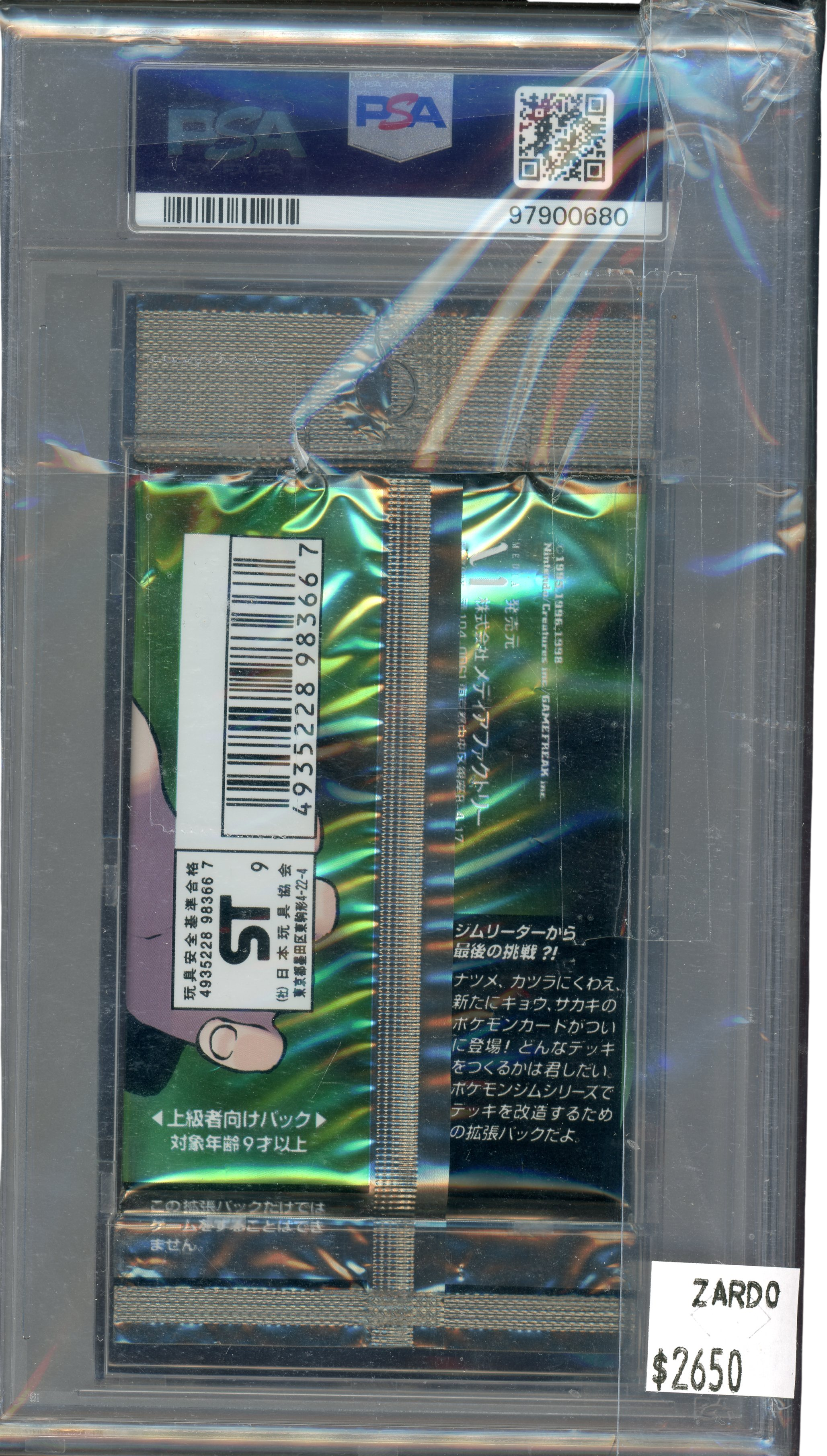 PSA 9 Gym Challenge Japanese Booster Pack 