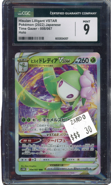 lilligant vstar pokemon card value ASR 018 (You cant use more than 1 VSTAR Power in a game.) Attack 1 Hisuian Lilligant VSTAR - Time