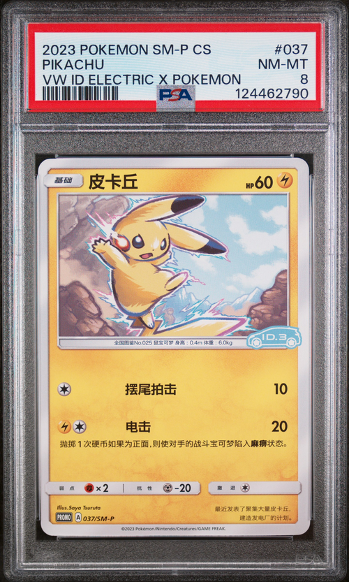 PSA Card Front
