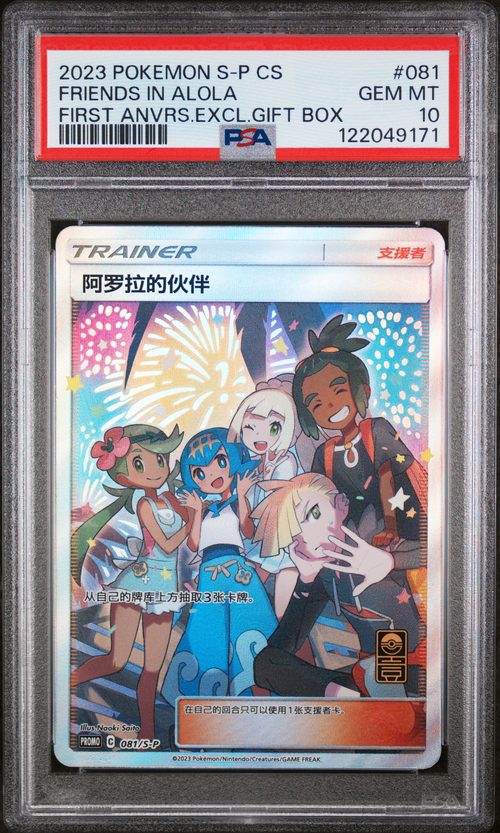 PSA Card Front