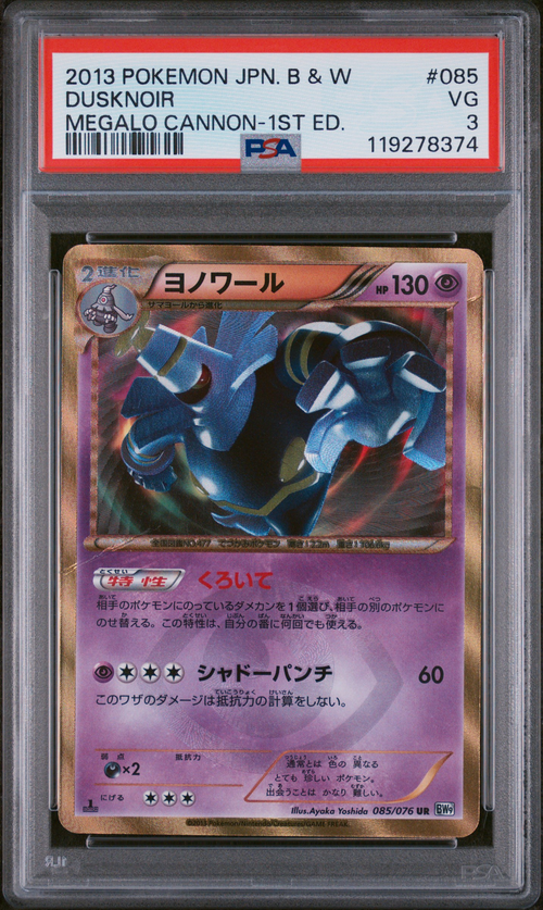 PSA Card Front