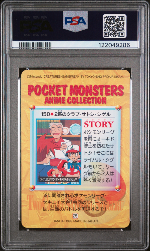 PSA Card Back