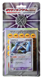 Metagross Constructed Starter Deck 1st Edition Japanese