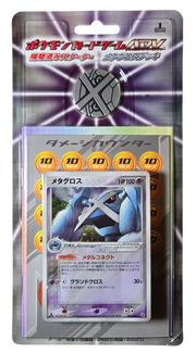Metagross Constructed Starter Deck