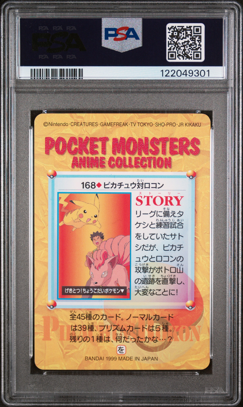PSA Card Back