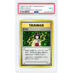 PSA 9 ERIKA HOLO CITY GYM DECK JAPANESE