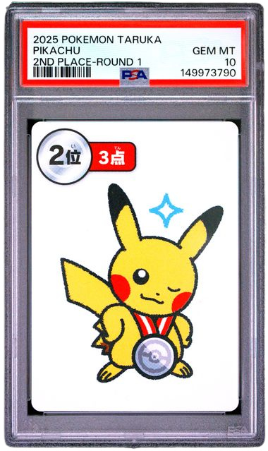 PSA 10 TARUKA PIKACHU 2ND PLACE ROUND 1 