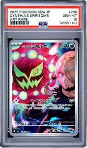 PSA 10 CYNTHIA'S SPIRITOMB MEGA DREAM EX JAPANESE