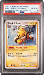 PSA 10 ELECTIVIRE LV.50-HOLO JAPANESE MGMR/ELCT DECK KIT-1ST ED