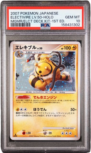 PSA 10 ELECTIVIRE LV.50-HOLO JAPANESE MGMR/ELCT DECK KIT-1ST ED