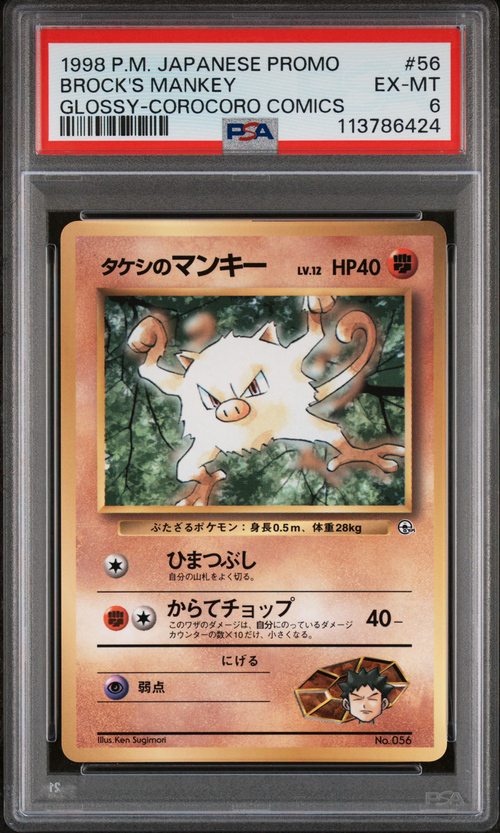 PSA Card Front