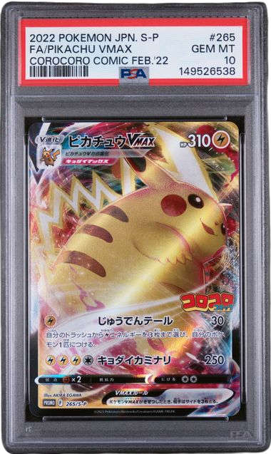 PSA 10 FA/PIKACHU VMAX COROCORO COMIC JPN