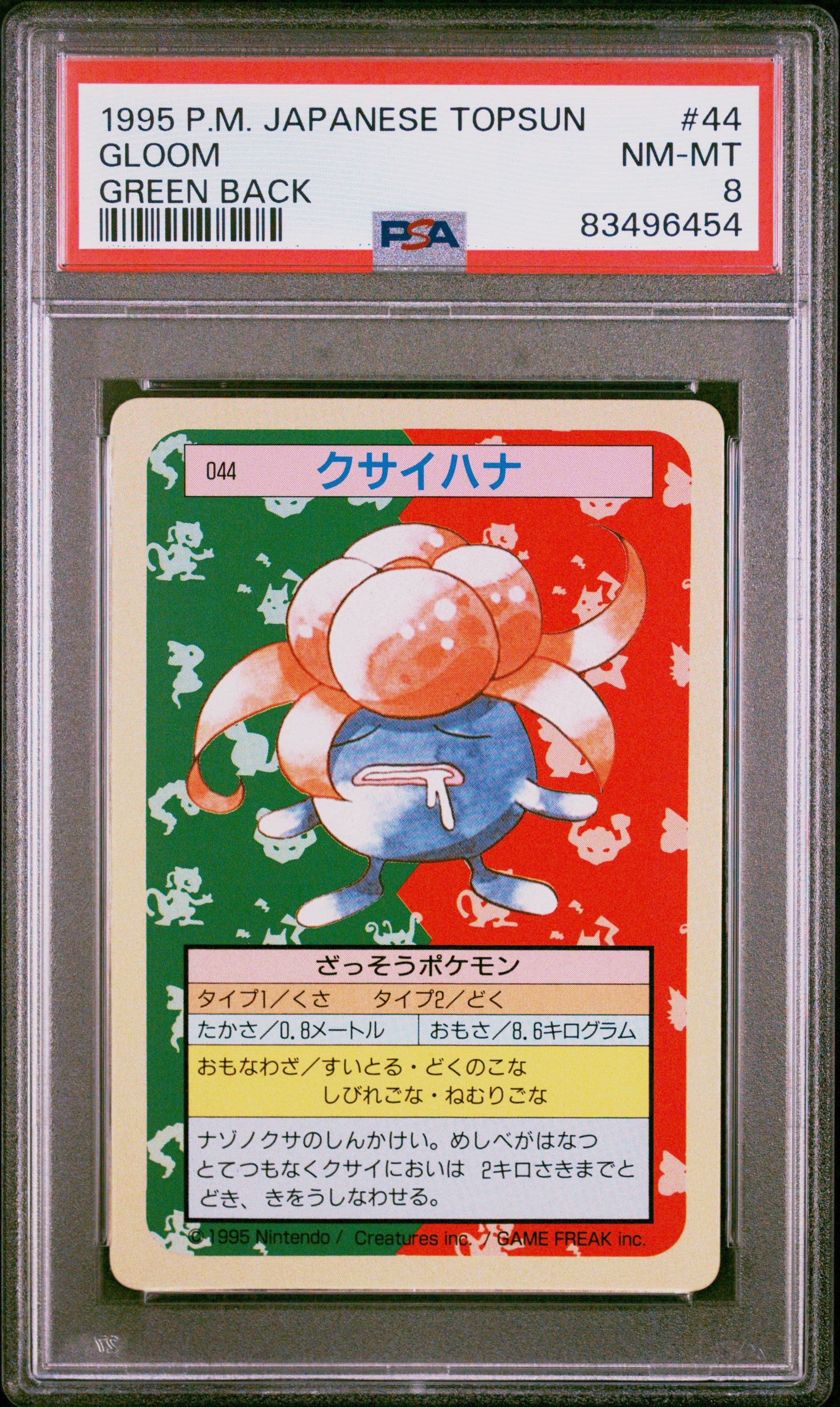 PSA 8 GLOOM GREEN BACK