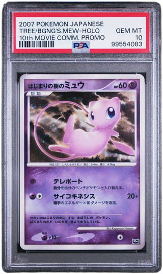 PSA 10 TREE/BGNG'S.MEW-HOLO 10th MOVIE COMM. PROMO JAPANESE