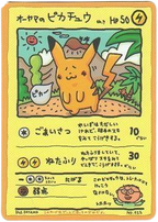 Vending Series 3 Full Set