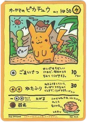 Vending Series 3 Full Set