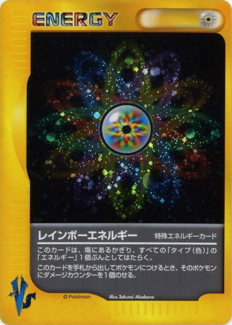 Rainbow Energy - Pokemon VS  (Japanese)