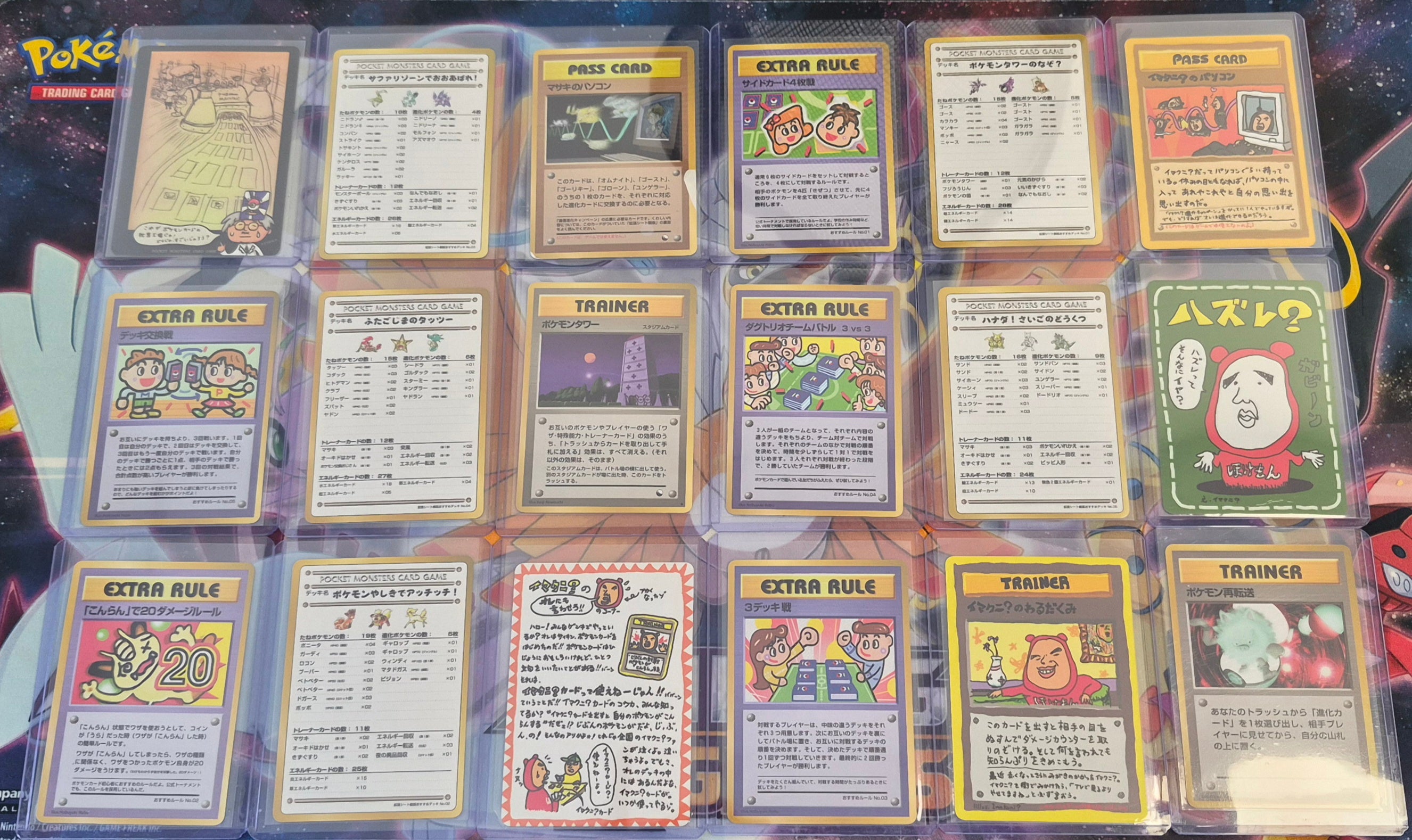 Vending Series 3 Full Set