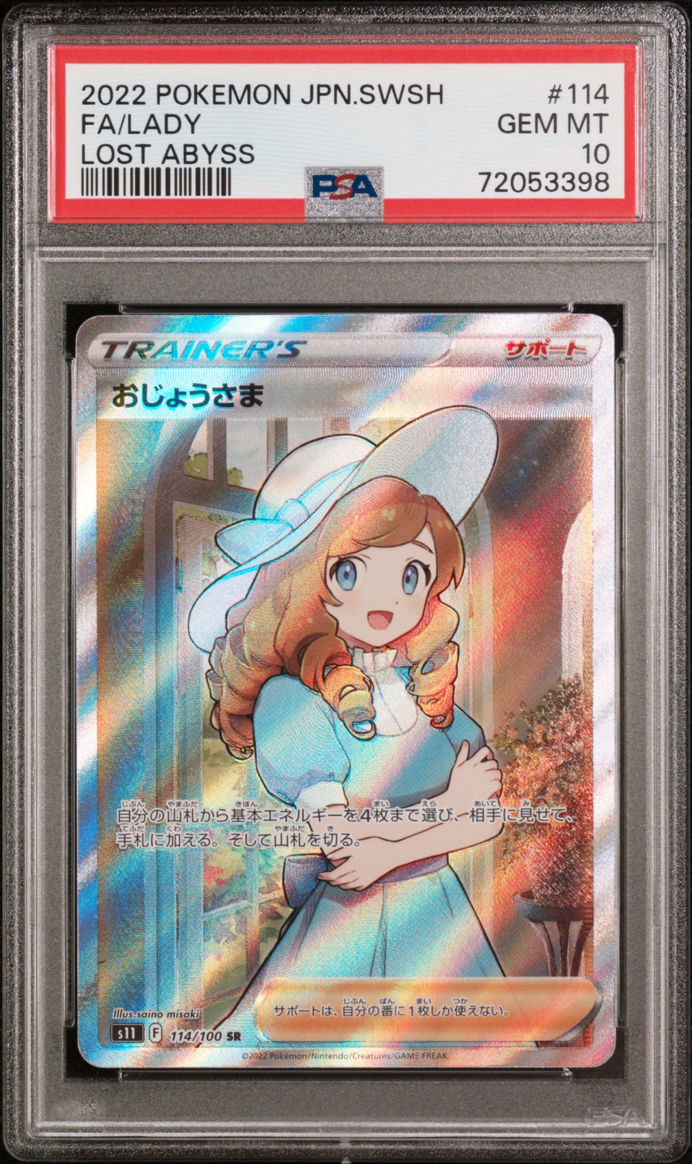 PSA 10 FA/LADY LOST ABYSS