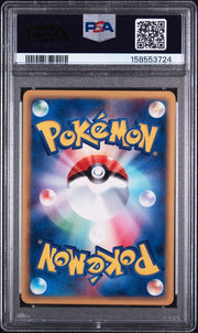 PSA 9 CORSOLA EXPEDITION 1ST ED. JP