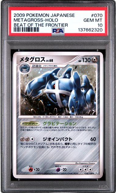 PSA 10 METAGROSS HOLO JAPANESE BEAT OF THE FRONTIER