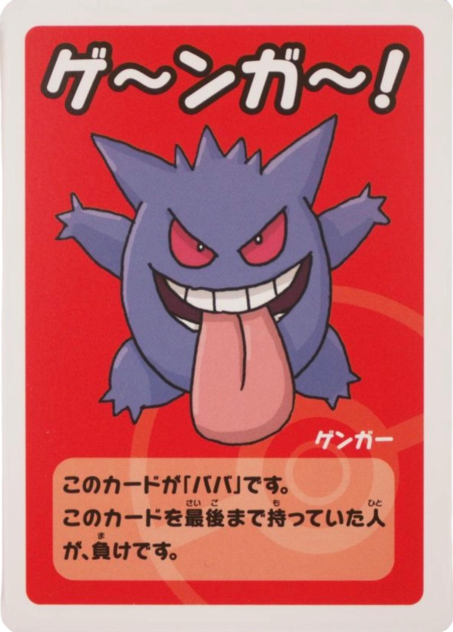 Gengar Japanese Old Maid