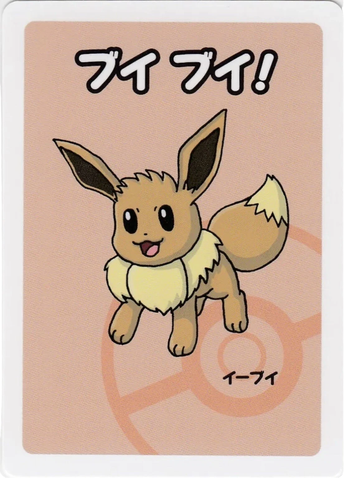 Eevee Japanese Old Maid