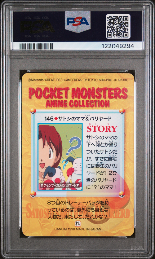 PSA Card Back