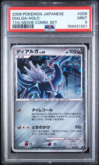 PSA 9 DIALGA-HOLO JAPANESE 11TH MOVIE COMM. SET