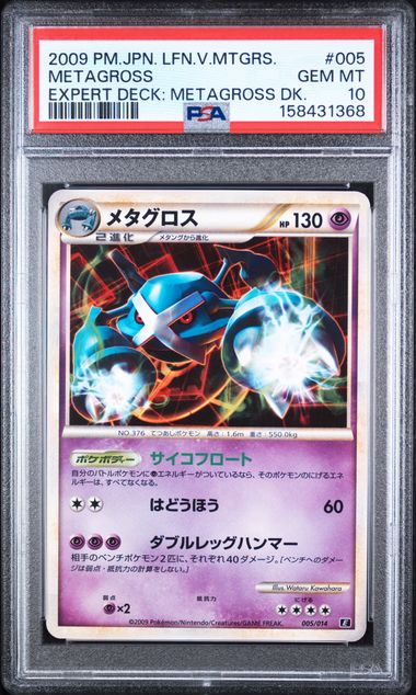 PSA 10 METAGROSS EXPERT DECK
