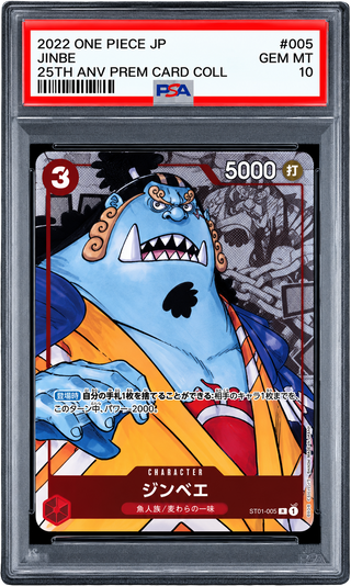 PSA 10 Jimbe 25th ANV (JP)